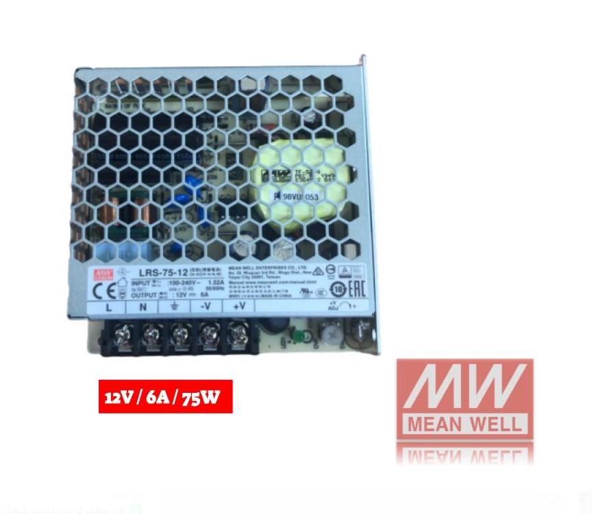 LRS-75-12  محول  Meanwell  75W 6A 12V