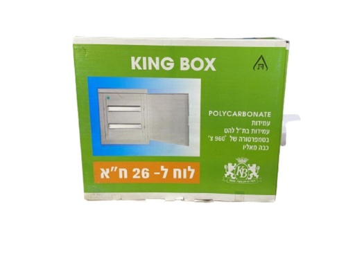 [0019.261] لوحة / 26 خارجي  KING BOX $$